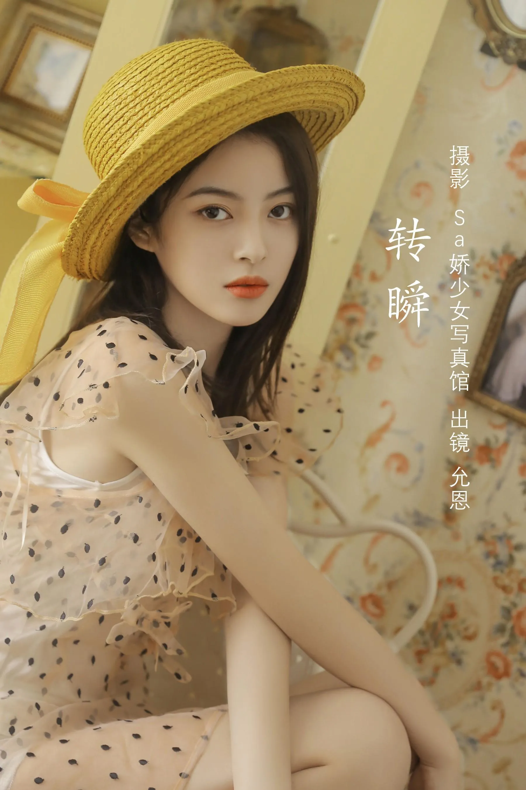 [YITUYU艺图语]2022.07.26 转瞬 胡允恩- [22P]插图1